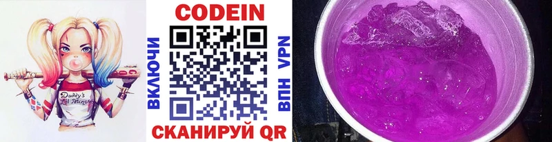 Кодеин Purple Drank  Туран 