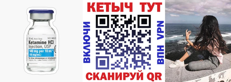 купить закладку  Туран  КЕТАМИН VHQ 