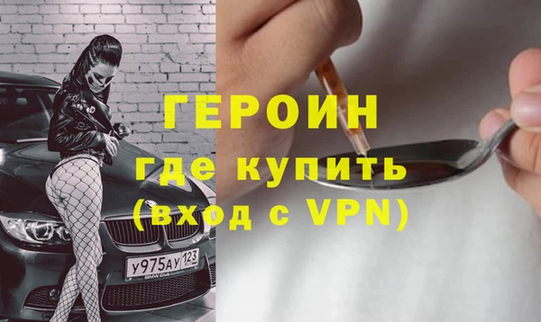 героин Абинск